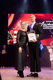  Опубликованы фото победителей "Мисс и мистер Студенчество-2023" в Рязани