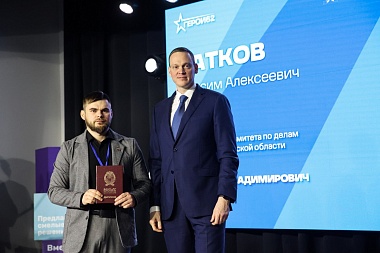 Выпускники первого потока программы «Герои62» получили дипломы