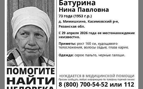 Пропавшая в Касимовском районе 73-летняя пенсионерка погибла