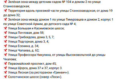 В Рязани 10 октября соберется очередной субботник