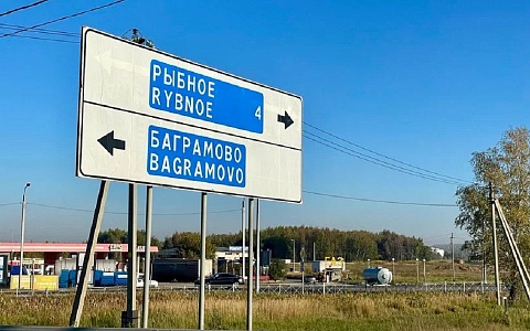 Прокуратура добилась отмены сделки с недвижимостью в Рыбновском округе