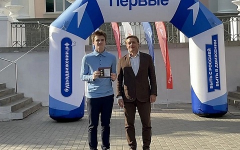 Движение Первых провело праздник в честь 1 сентября