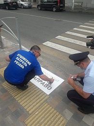 «Отцовский патруль» сделал предупреждающие надписи на перекрёстках в Рязани  - 62ИНФО «Отцовский патруль» сделал предупреждающие надписи на перекрёстках в Рязани