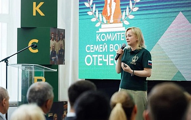 В Рязани прошел окружной форум Комитета семей воинов Отечества