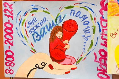 Рисунки телефон доверия глазами детей