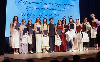В РГУ имени Есенина прошли церемонии вручения дипломов