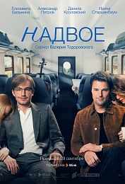 Wink назвал самые популярные фильмы и сериалы 2022 года