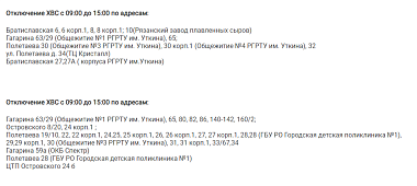 В Рязани 15 августа отключили воду в Горроще