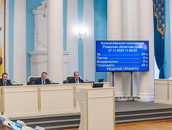 Депутаты Рязанской облдумы утвердили изменения в региональное налоговое законодательство