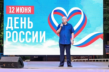 В Лесопарке концерт в День России собрал сотни рязанцев