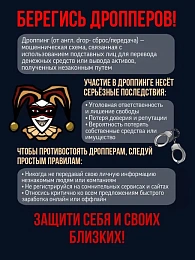 В Рязани вручили награды победителям первого областного конкурса «Антидроп»