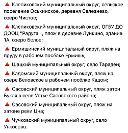 Куда поехать купаться: пляжи в Рязани и области
