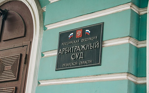 Суд поддержал Рязанское УФАС в споре с РМПТС из-за сбоев отопления