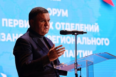 В Рязани прошёл I региональный Форум секретарей первичных отделений