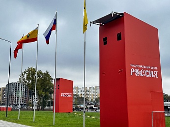 Фоторепортаж: что представит НЦ "Россия" в Рязани