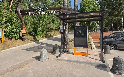 Рязанцев приглашают на открытие обновленной тропы Паустовского