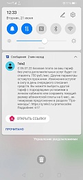 ФАС и Минцифры проверяют Tele2 из-за роста тарифов - 62ИНФО ФАС и Минцифры проверяют Tele2 из-за роста тарифов