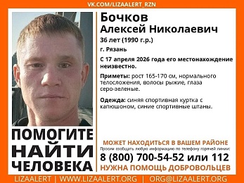 В Рязани пропал рыжеволосый мужчина в спортивной одежде