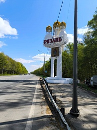 В Рязани обновили и покрасили въездные стелы