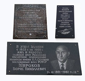 ОКБ имени Семашко наградили медалью «Рязань — Город трудовой доблести»