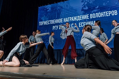 В РГУ имени Сергея Есенина наградили волонтеров