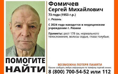 Волонтеры ищут родственников 73-летнего рязанца