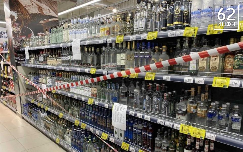 Рязанцев предупредили о запрете на покупку алкоголя в День знаний - 62ИНФО