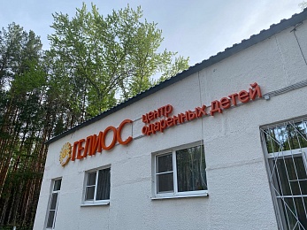 Павел Малков посетил детский лагерь для одарённых детей «Гелиос»