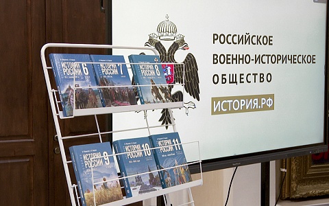 В Рязани презентовали школьные учебники по истории и обществознанию