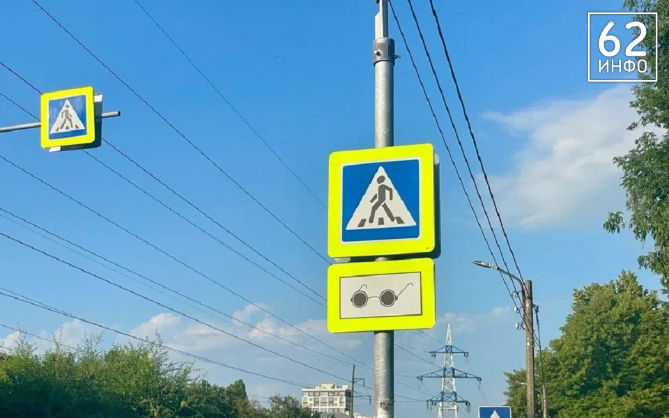 Рязанская Госавтоинспекция объявила о рейдах "Пешеход" - 62ИНФО