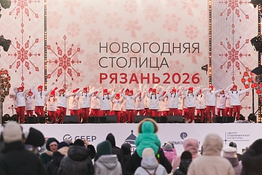 Рязанцам и гостям рассказали о ключевых событиях «Новогодней столицы»