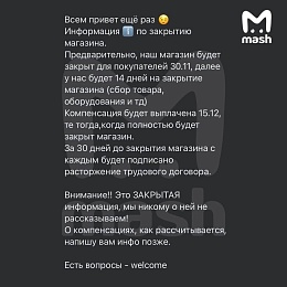 Магазин H&M закроется в Рязани 30 ноября 