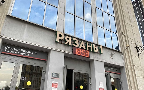 Соглашение о платной парковке возле вокзала «Рязань-1» признали недействительным