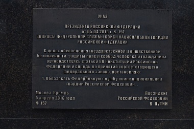 В Рязани открыли памятник погибшим росгвардейцам и их предшественникам - 62ИНФО В Рязани открыли памятник погибшим росгвардейцам и их предшественникам